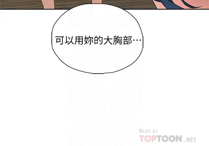 梦幻速食店第16话-店长,可以叫妳姊姊吗?