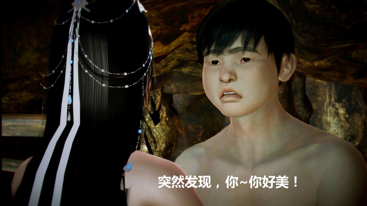 [3D]猎艷者第03话