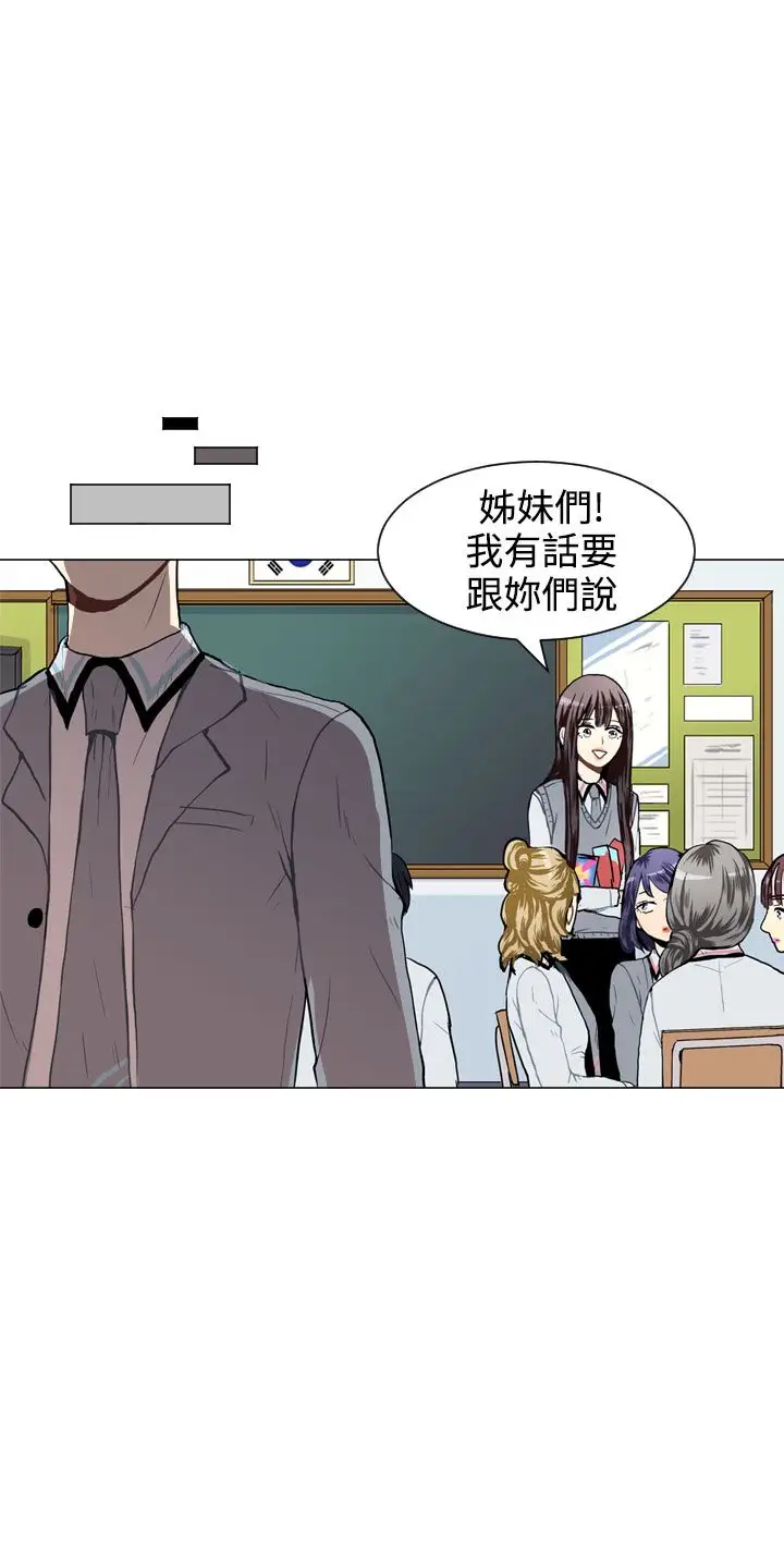 Love&ampWish第32话