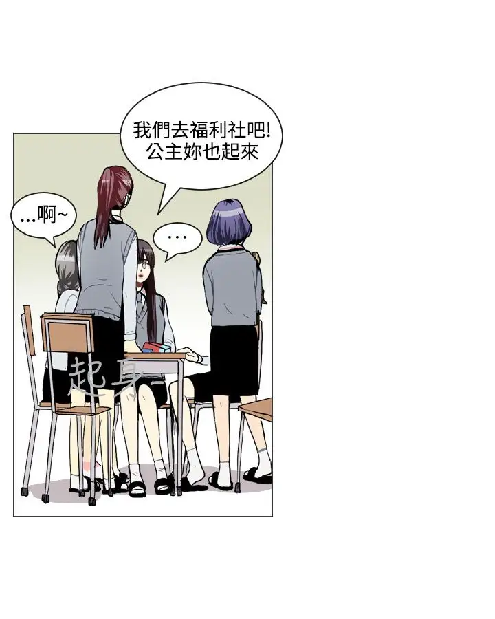 Love&ampWish第32话