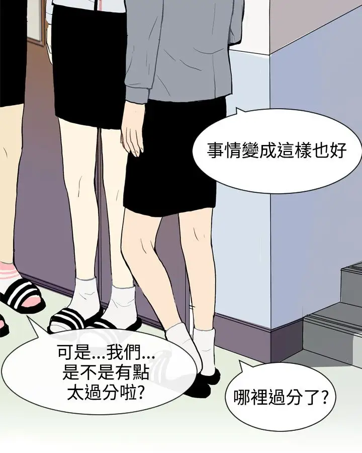 Love&ampWish第32话