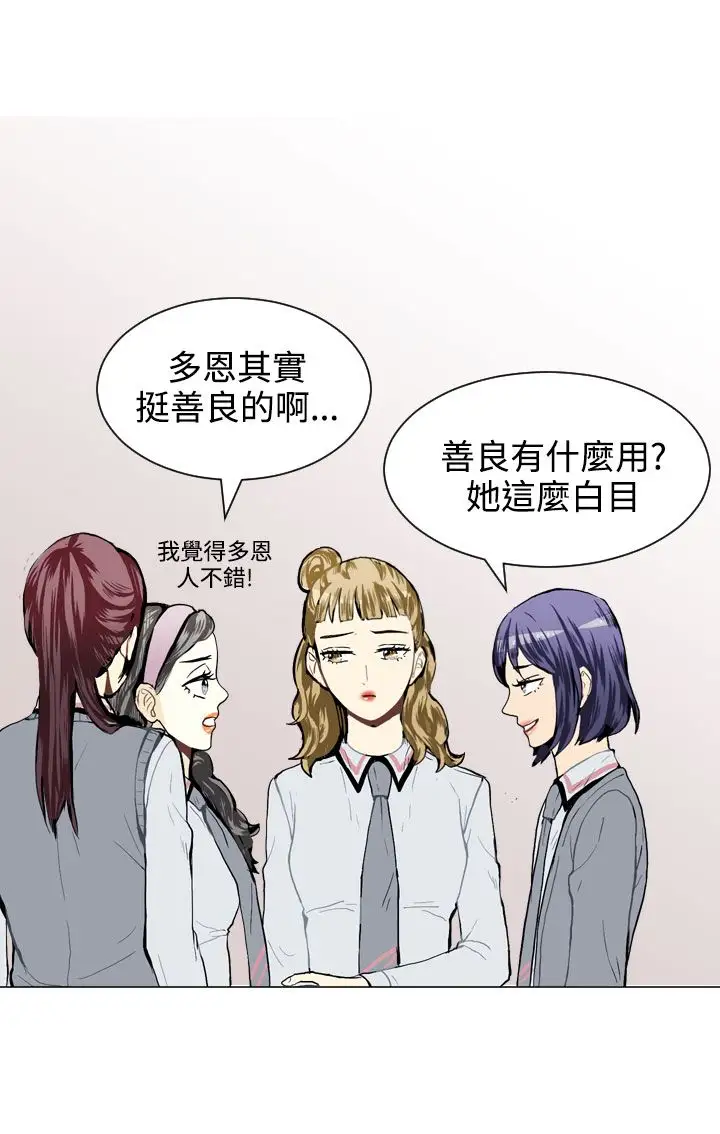 Love&ampWish第32话