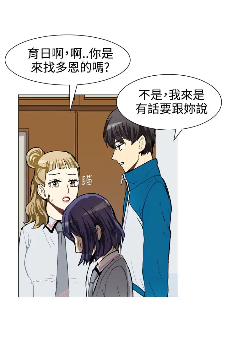 Love&ampWish第32话