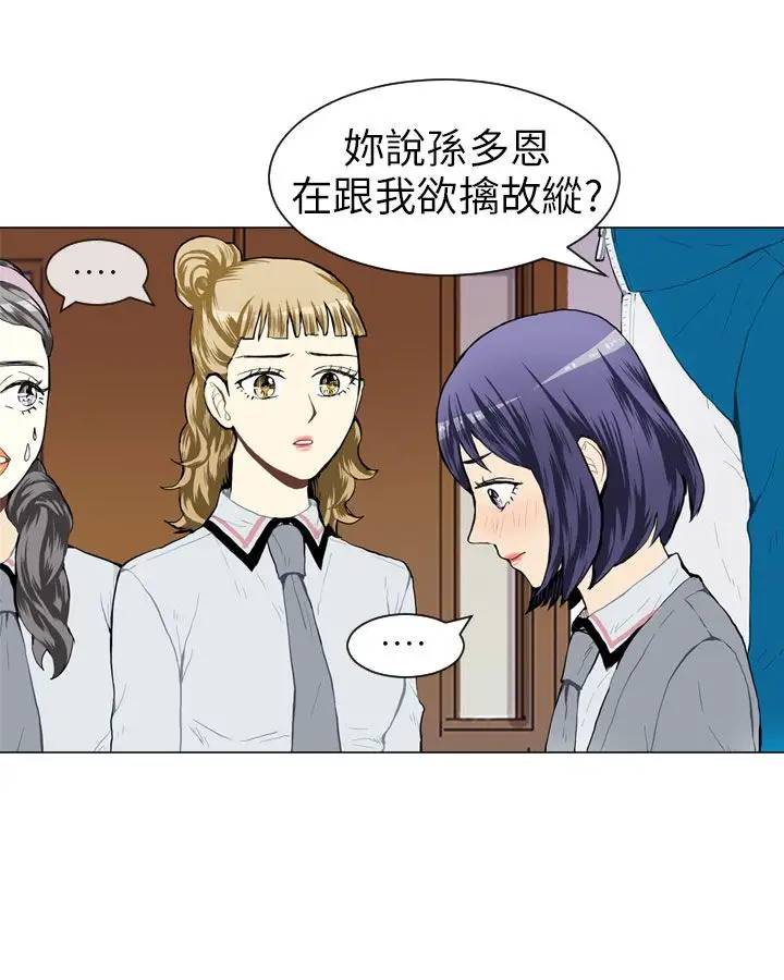 Love&ampWish第33话