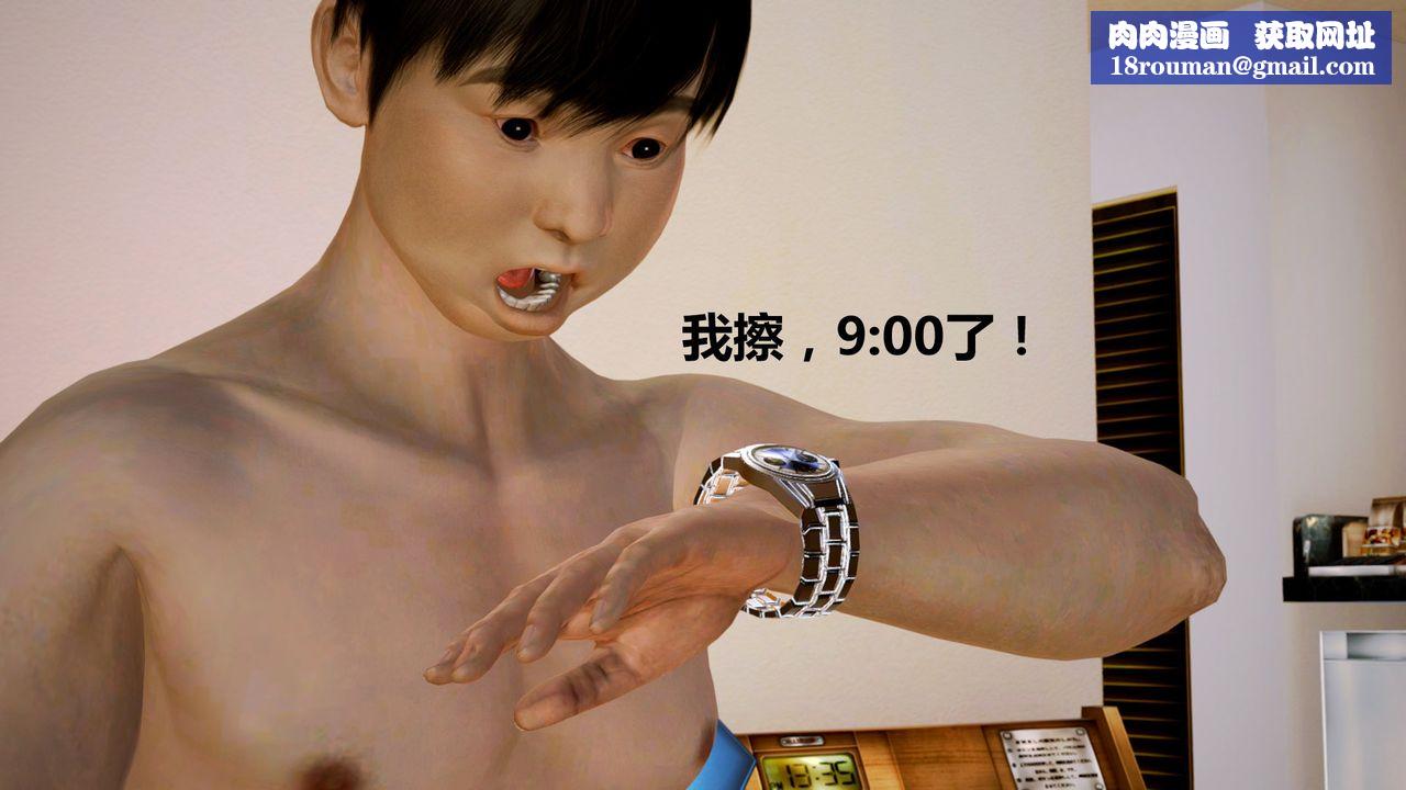 [3D]猎艷者第04话