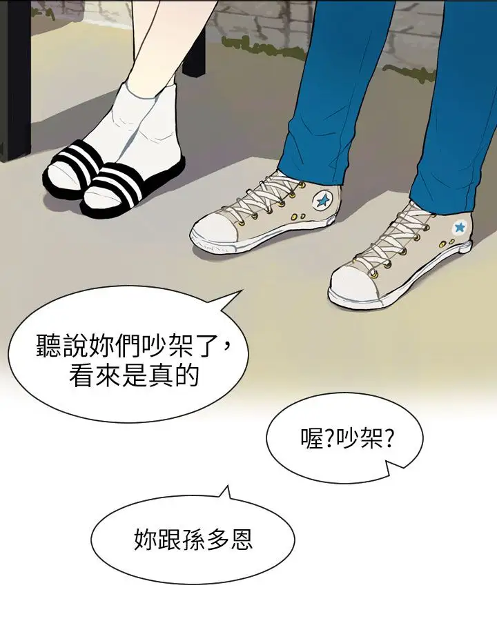 Love&ampWish第33话