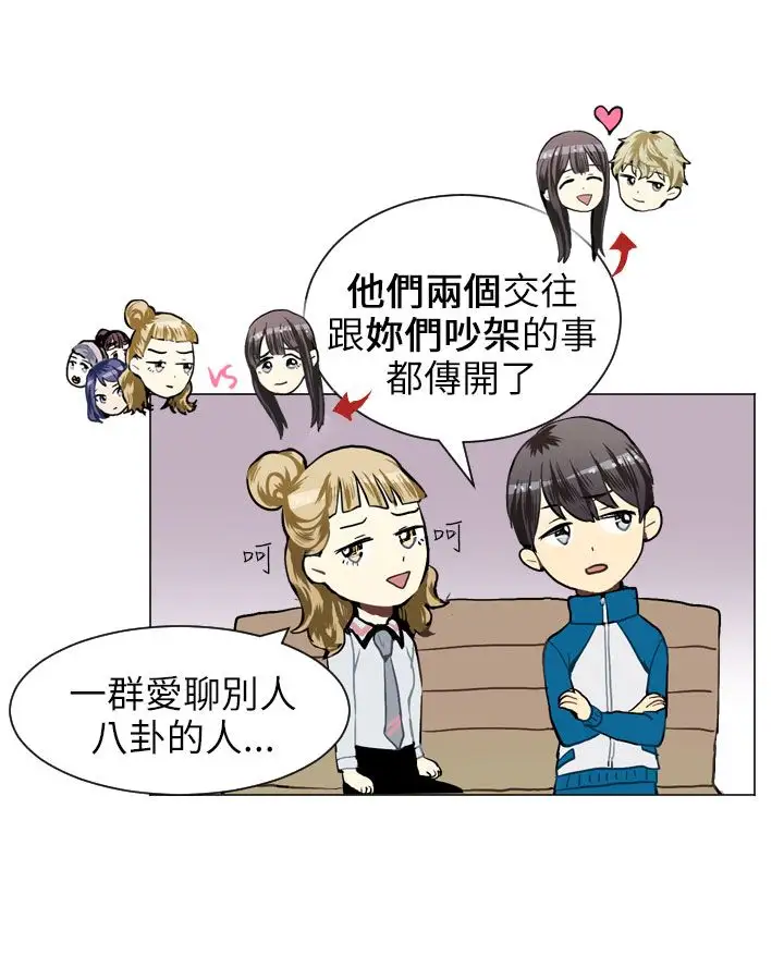 Love&ampWish第33话