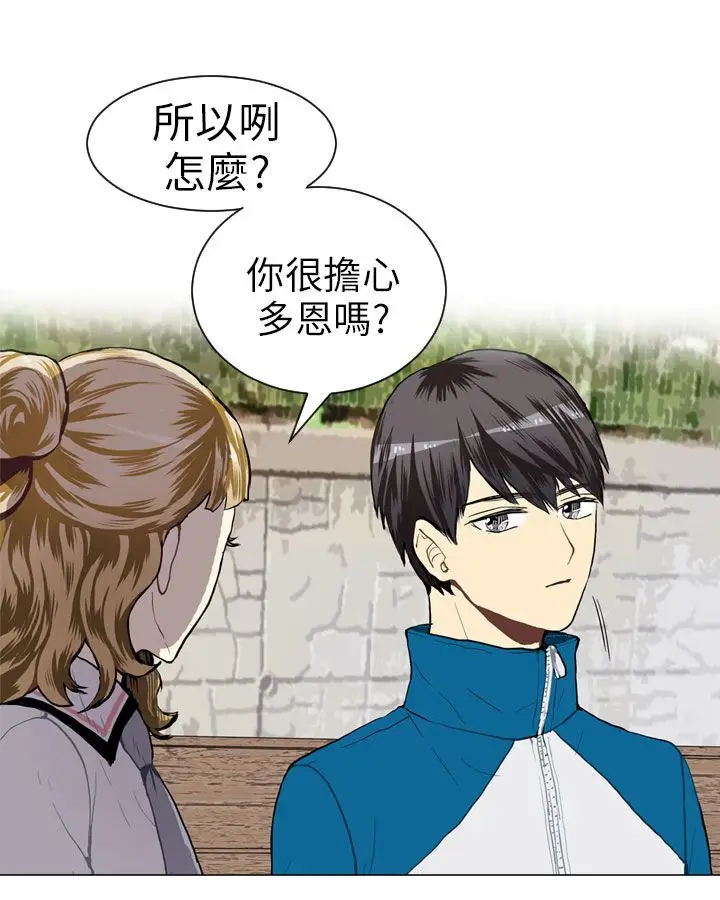 Love&ampWish第33话