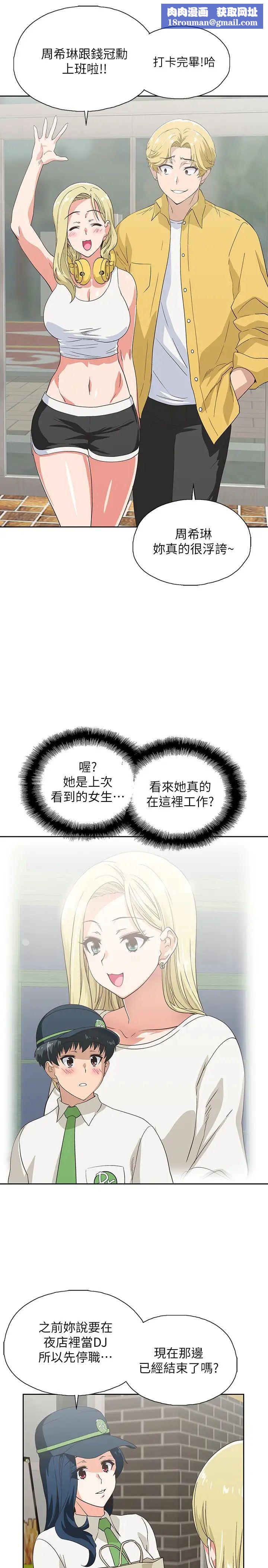 梦幻速食店第17话-她喝醉了吗?