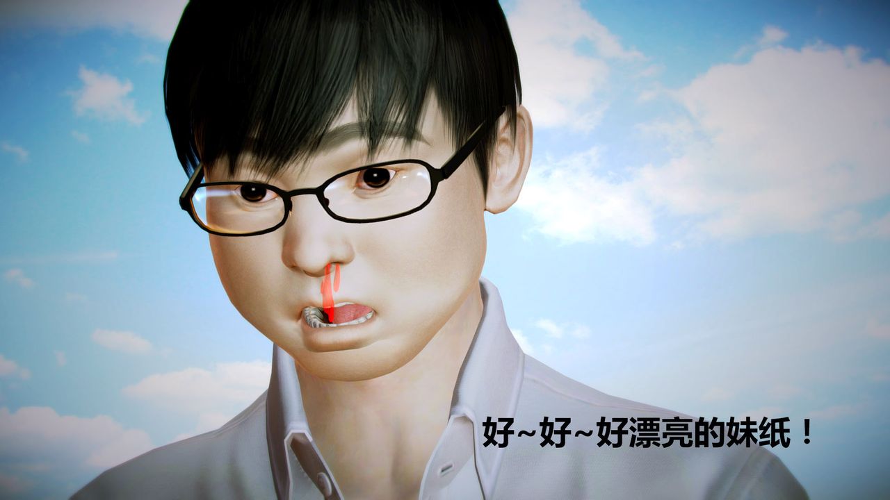 [3D]猎艷者第04话