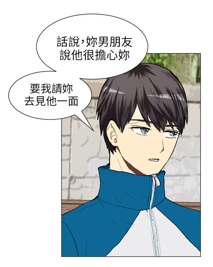 Love&ampWish第33话