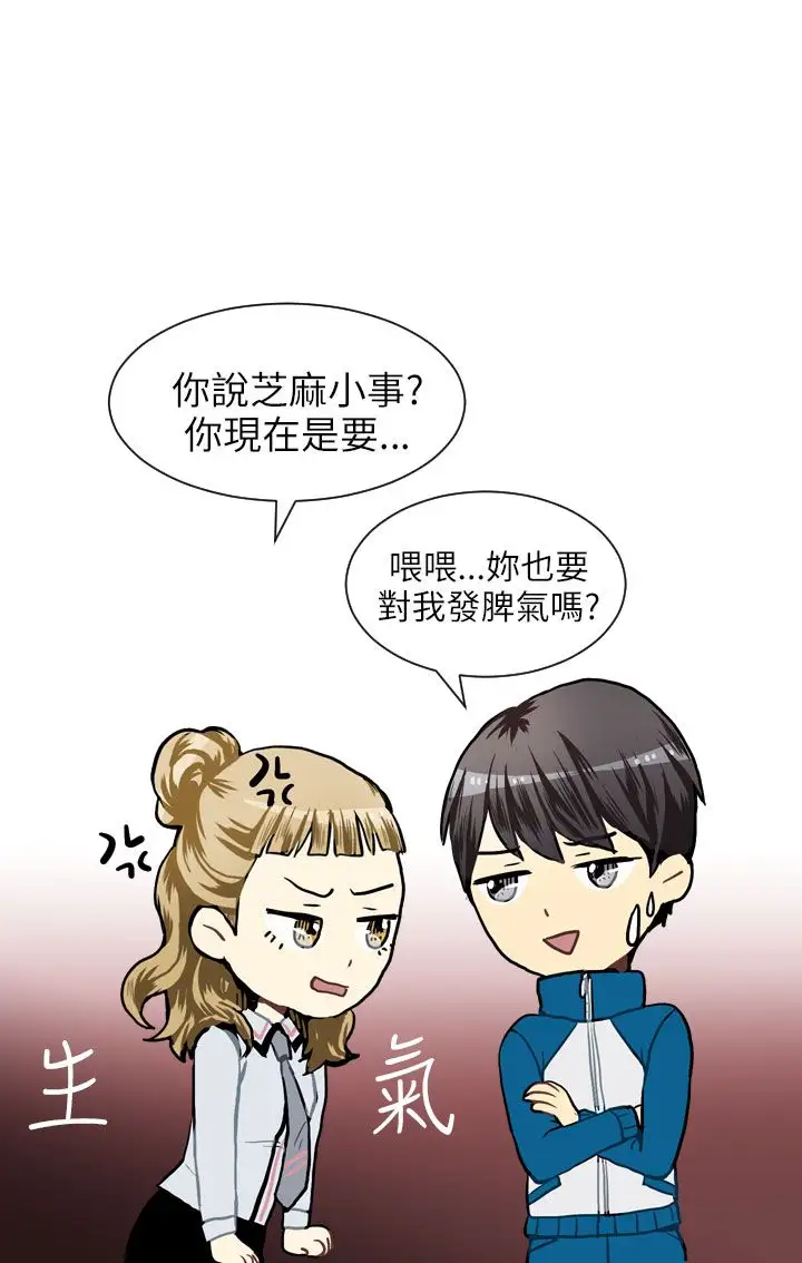 Love&ampWish第33话