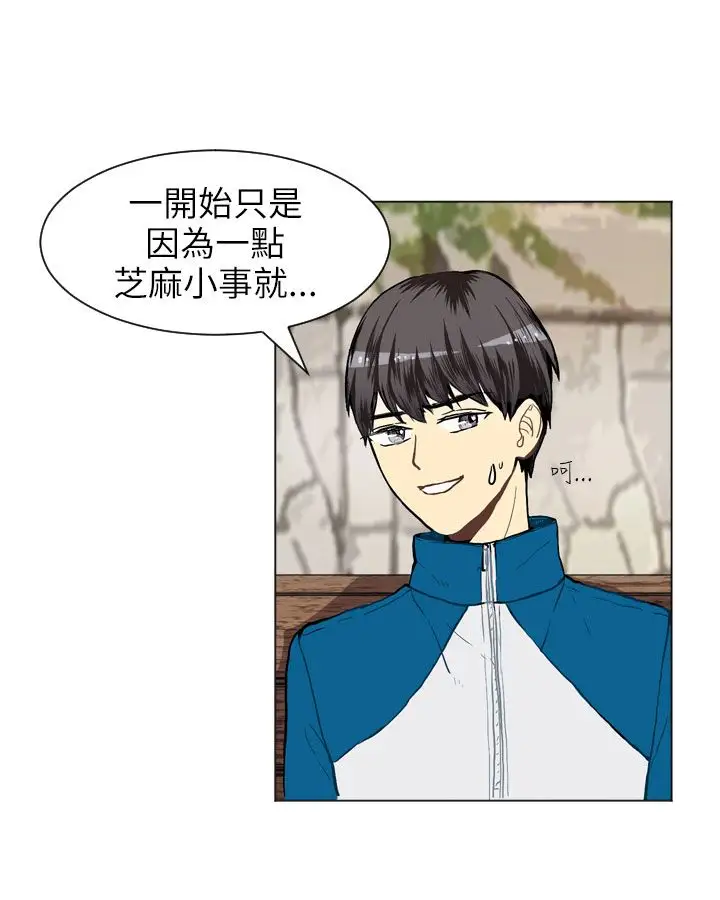 Love&ampWish第33话