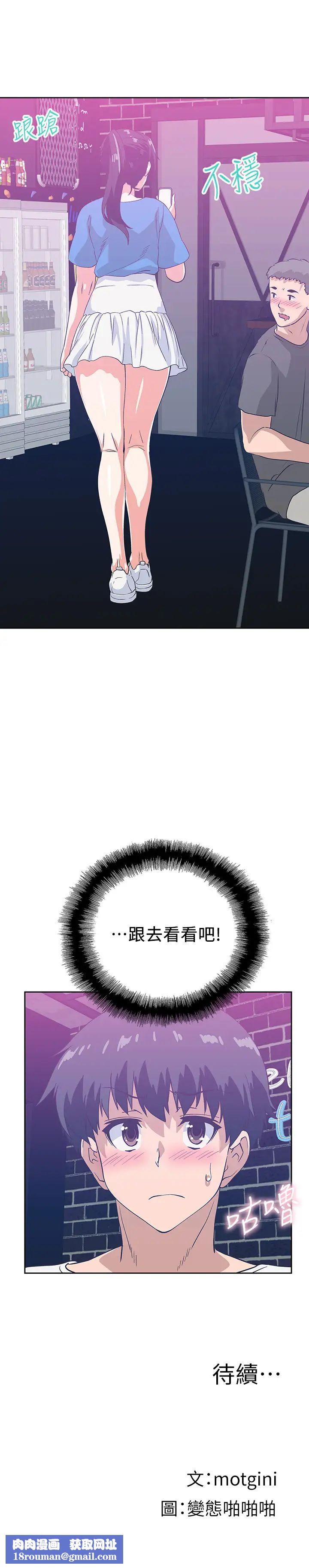 梦幻速食店第17话-她喝醉了吗?