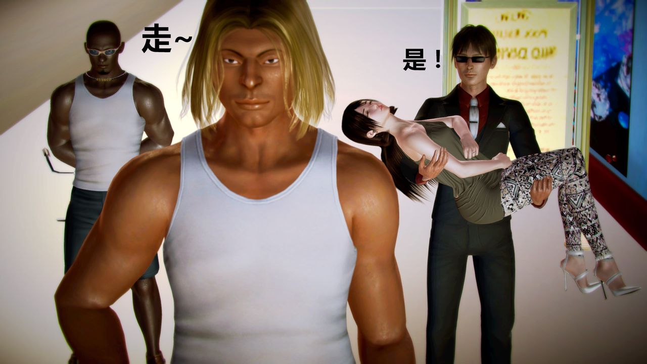 [3D]獵艷者第04話