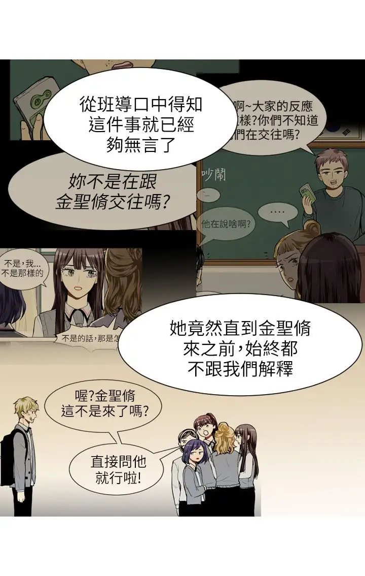 Love&Wish第33话