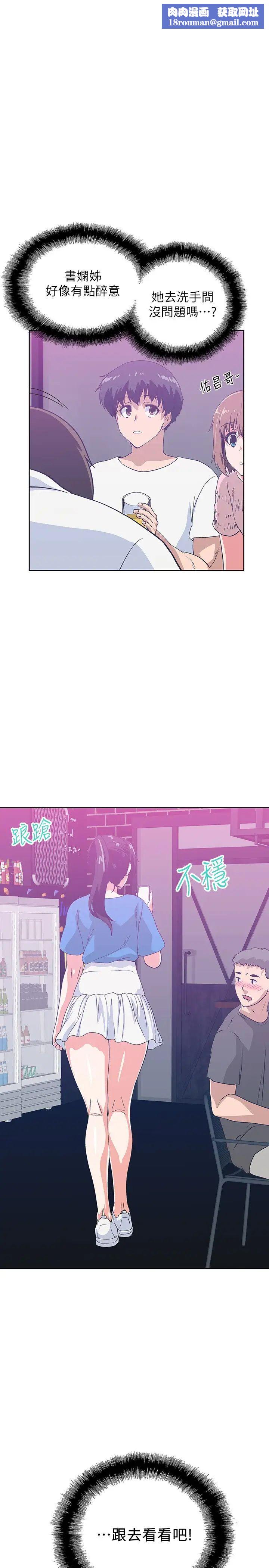 梦幻速食店第18话-宇恩我们要不要休息一下?