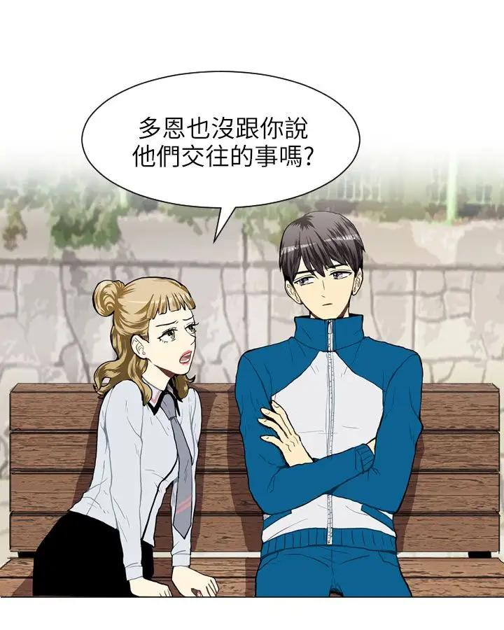 Love&ampWish第33话