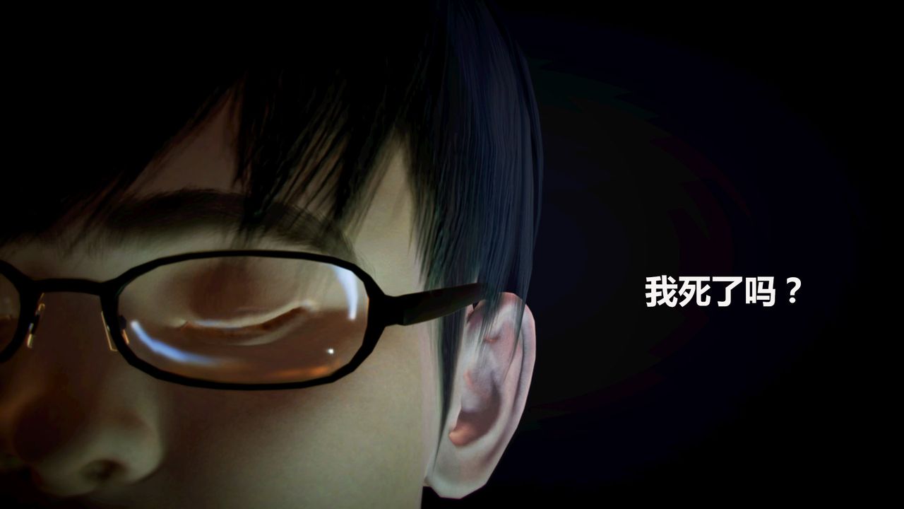 [3D]猎艷者第04话