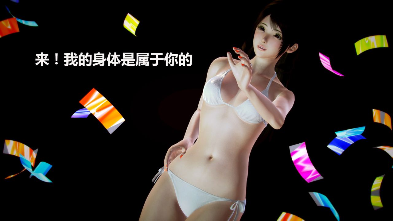 [3D]猎艷者第05话