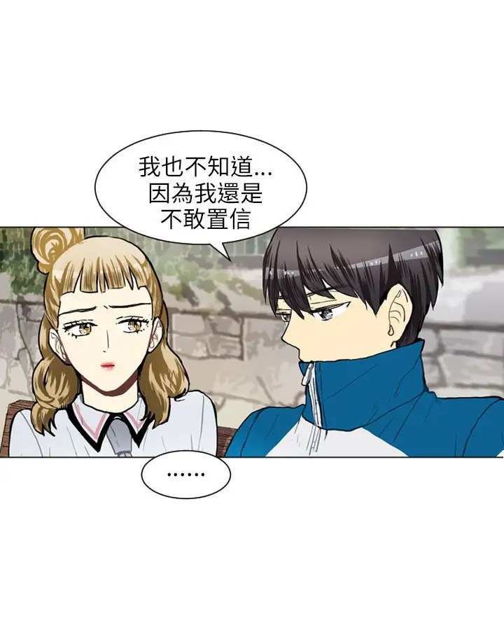 Love&ampWish第33话