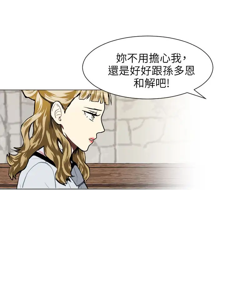 Love&ampWish第33话