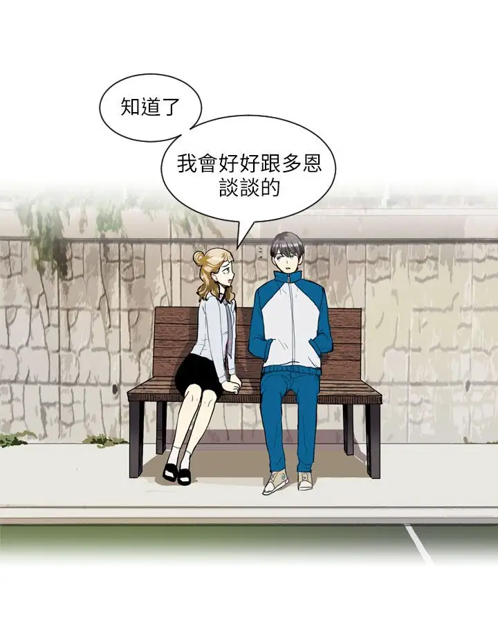 Love&Wish第33话