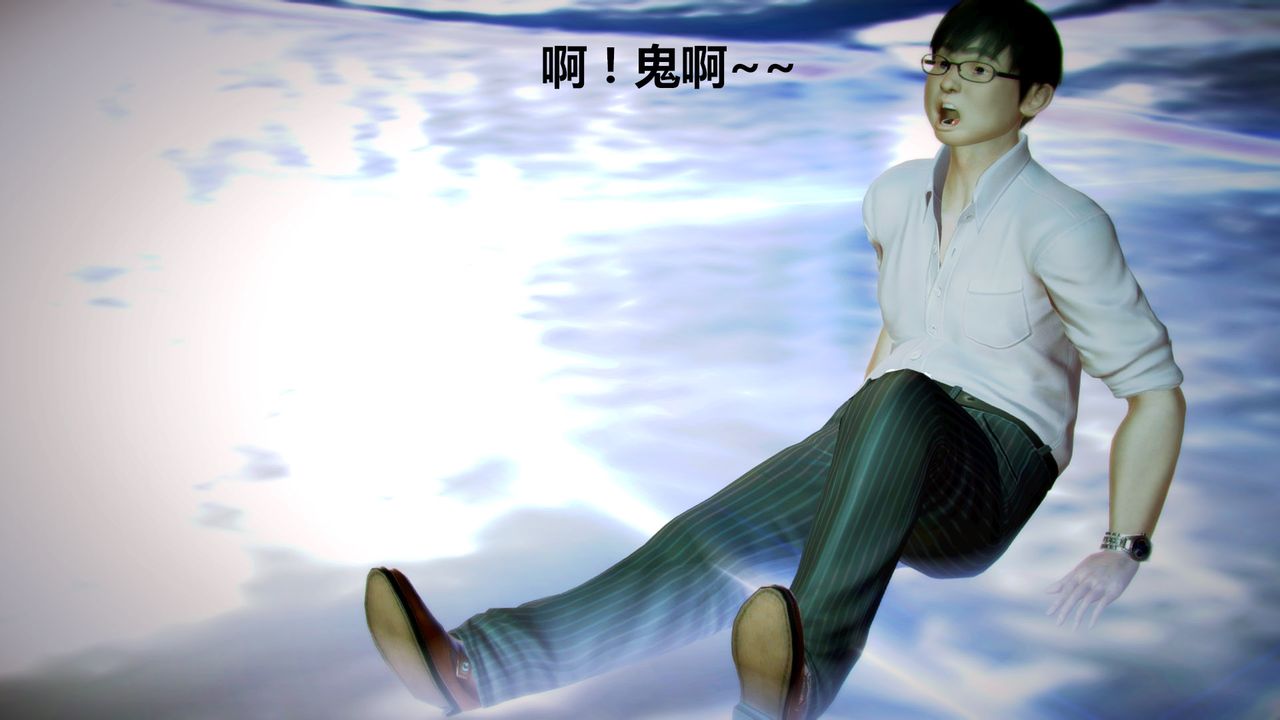 [3D]猎艷者第05话