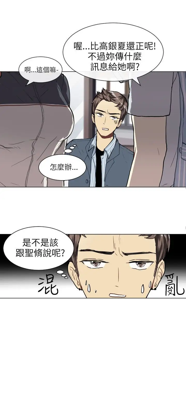 Love&Wish第33话