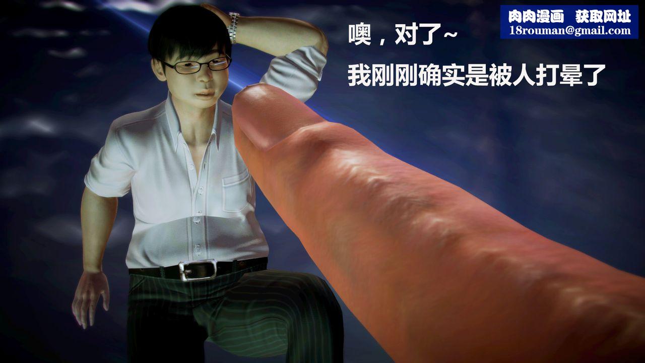 [3D]猎艷者第05话