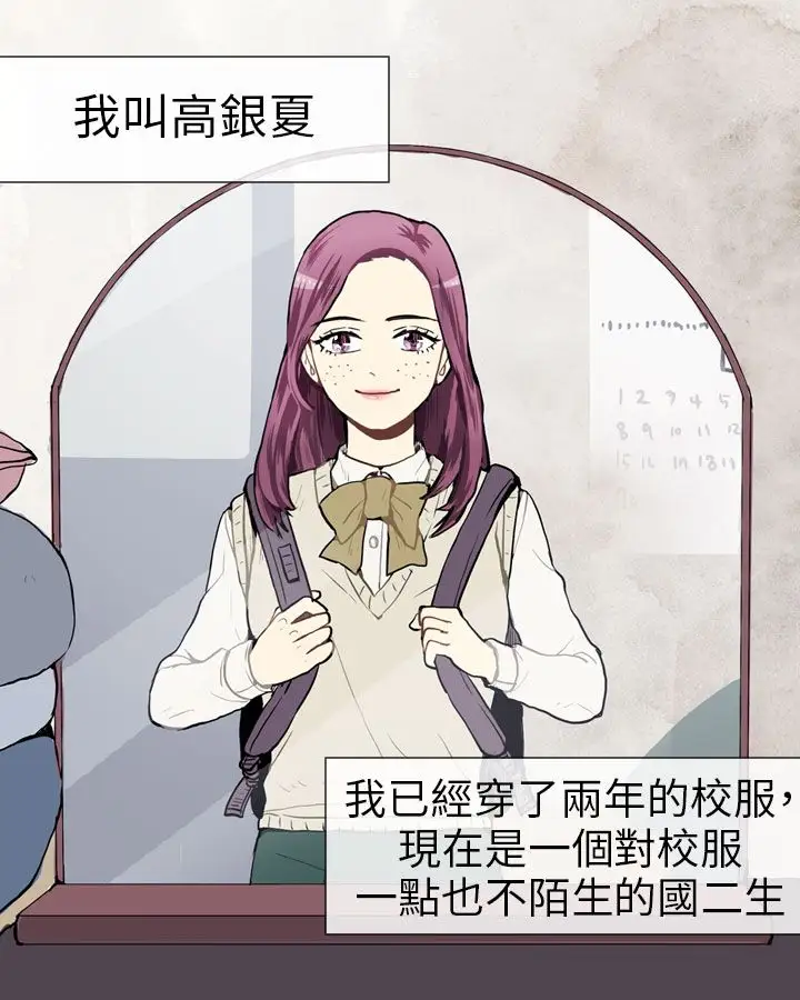 Love&ampWish第34话