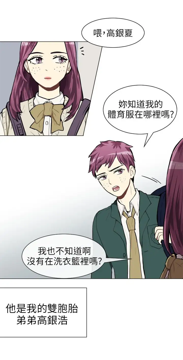 Love&ampWish第34话