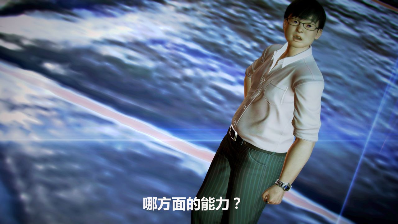 [3D]猎艷者第05话