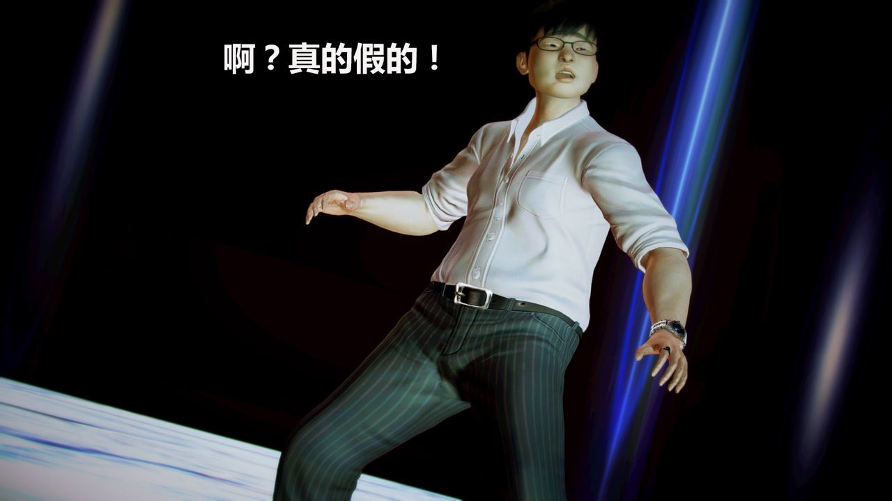 [3D]猎艷者第05话