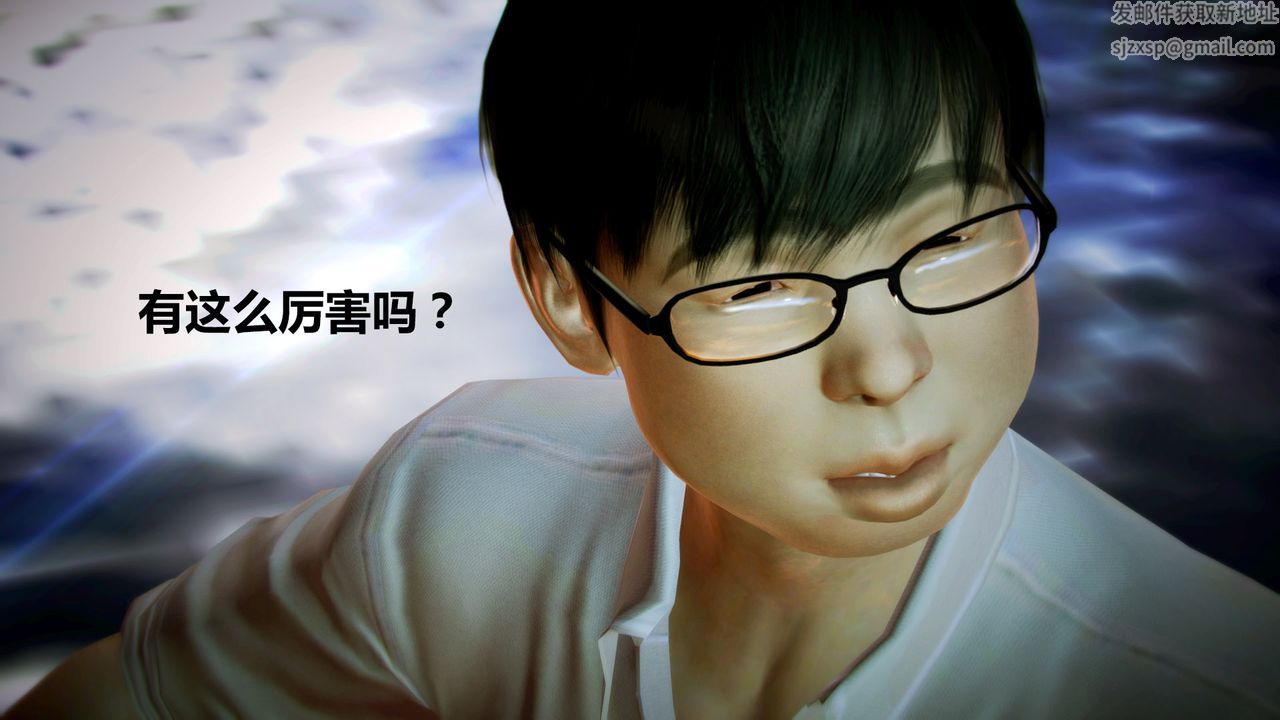 [3D]獵艷者第05話