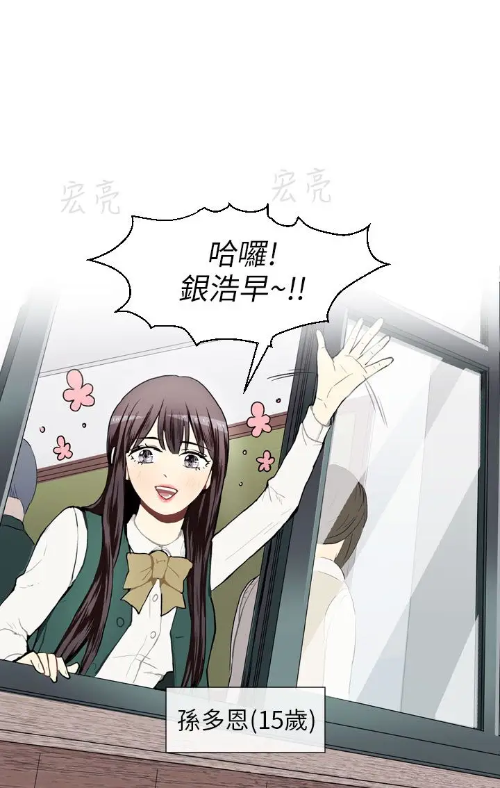 Love&ampWish第34话