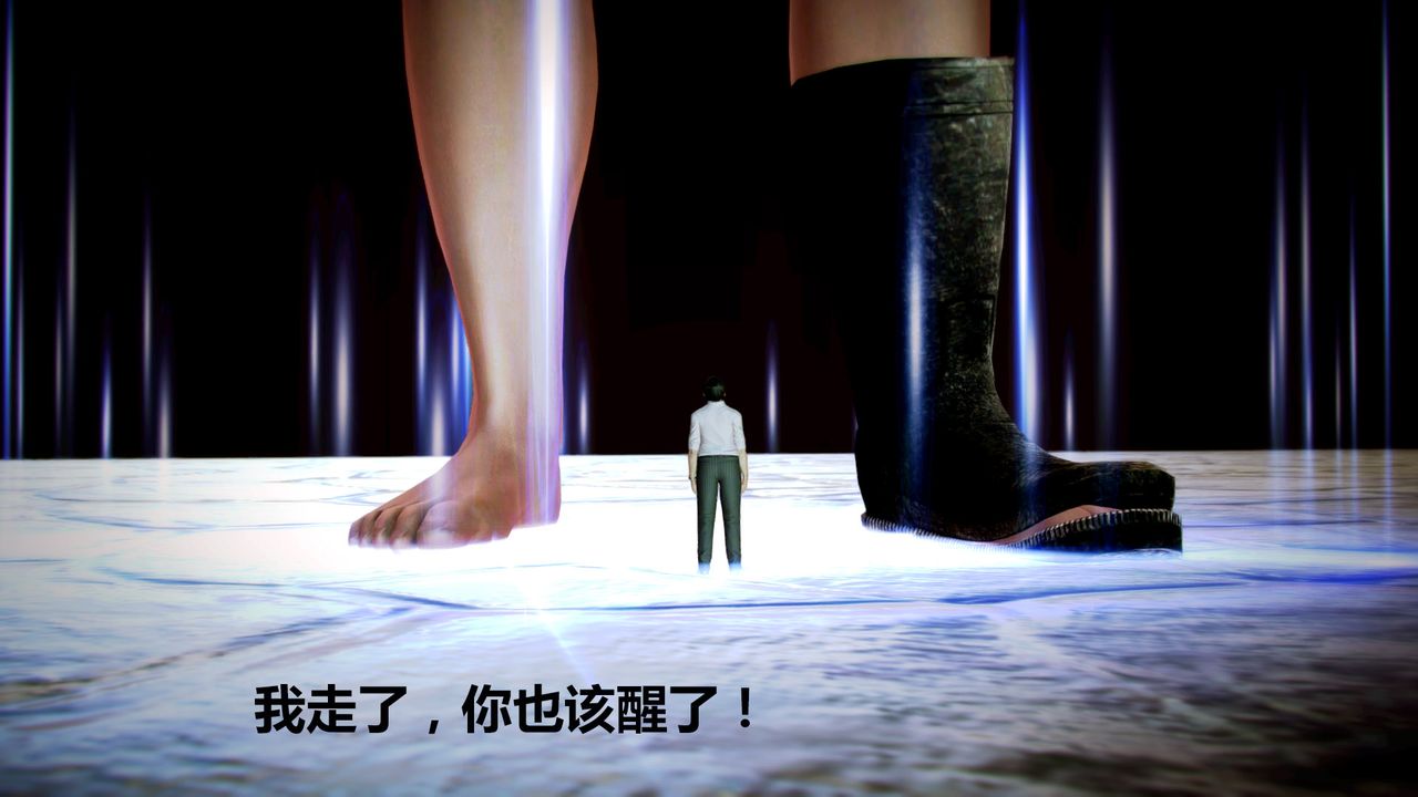 [3D]獵艷者第05話