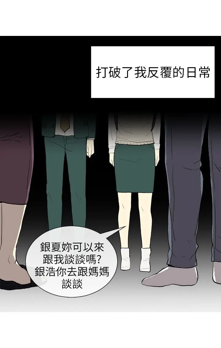 Love&ampWish第34话