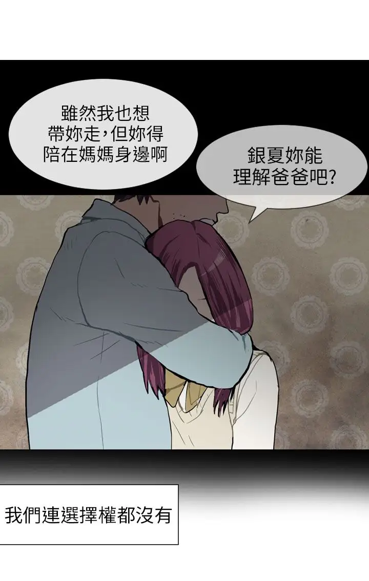 Love&ampWish第34话