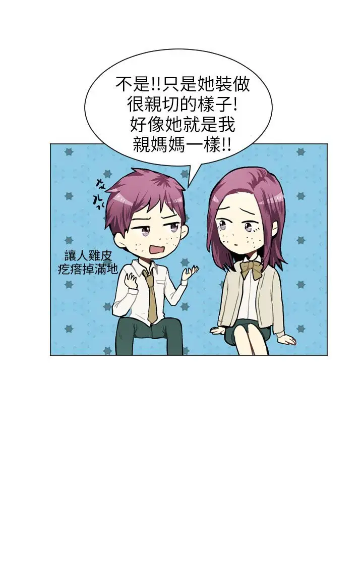 Love&ampWish第34话