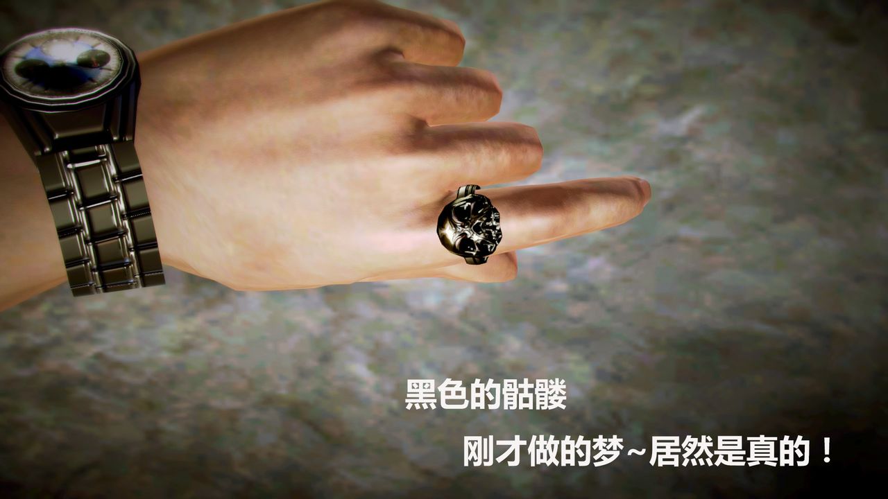 [3D]獵艷者第06話-最終話