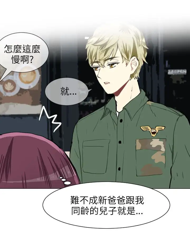 Love&ampWish第34话