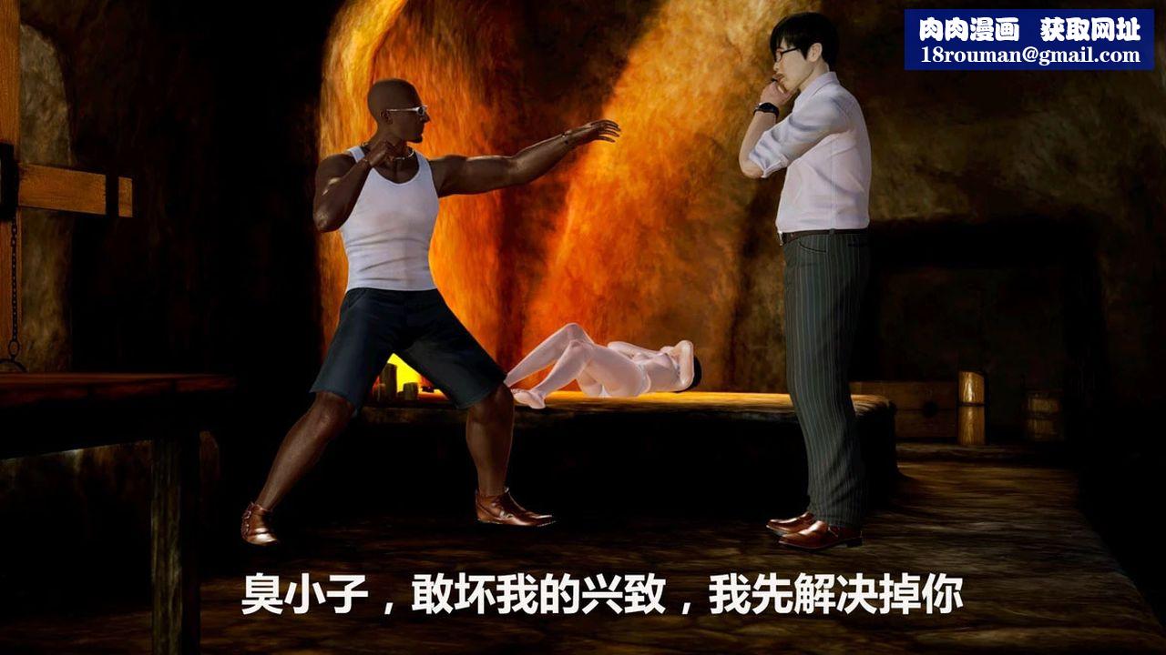 [3D]猎艷者第06话-最终话