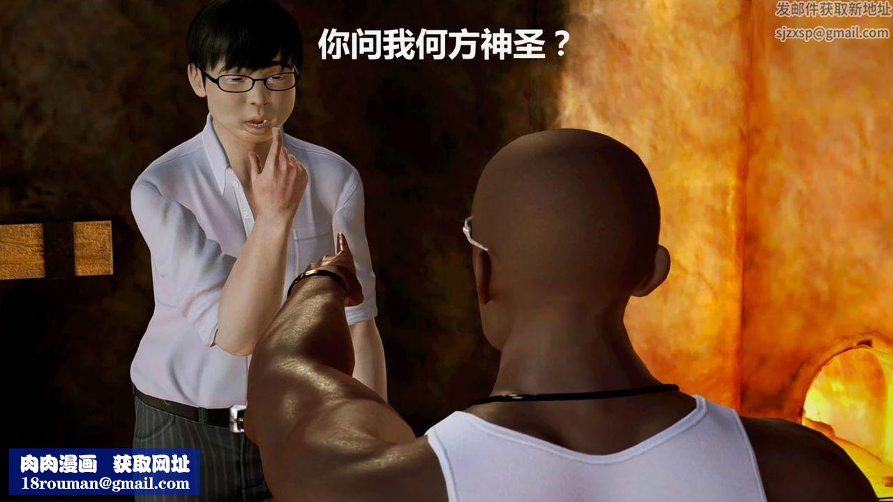 [3D]猎艷者第06话-最终话