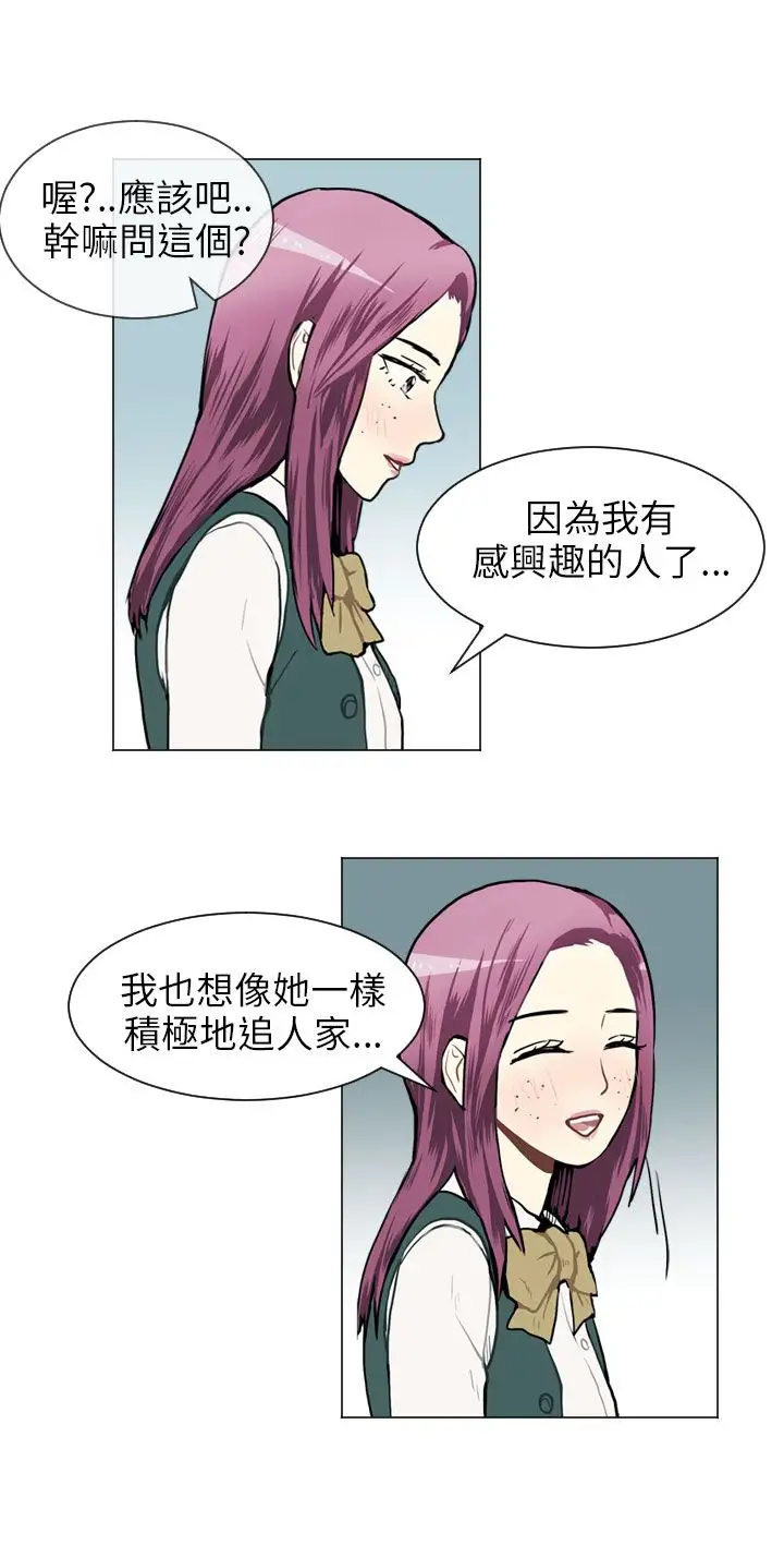 Love&ampWish第35话