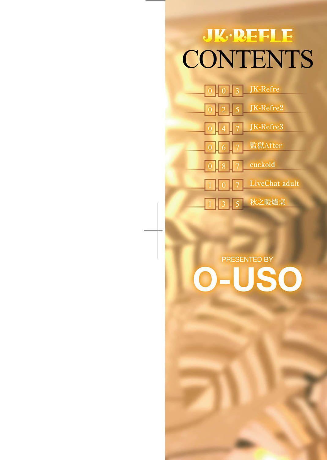 [大嘘]JK・REFLE[中国翻訳][DL版][大嘘]JK・REFLE[中国翻訳][DL版]