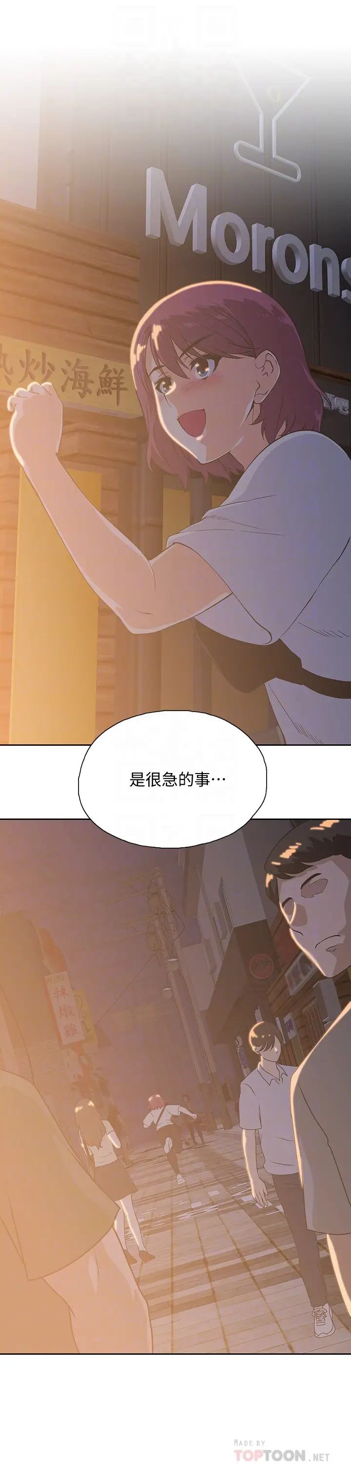 梦幻速食店第20话-去我家吧