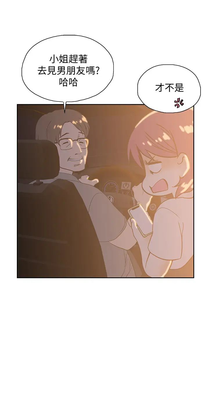 夢幻速食店第20話-去我家吧