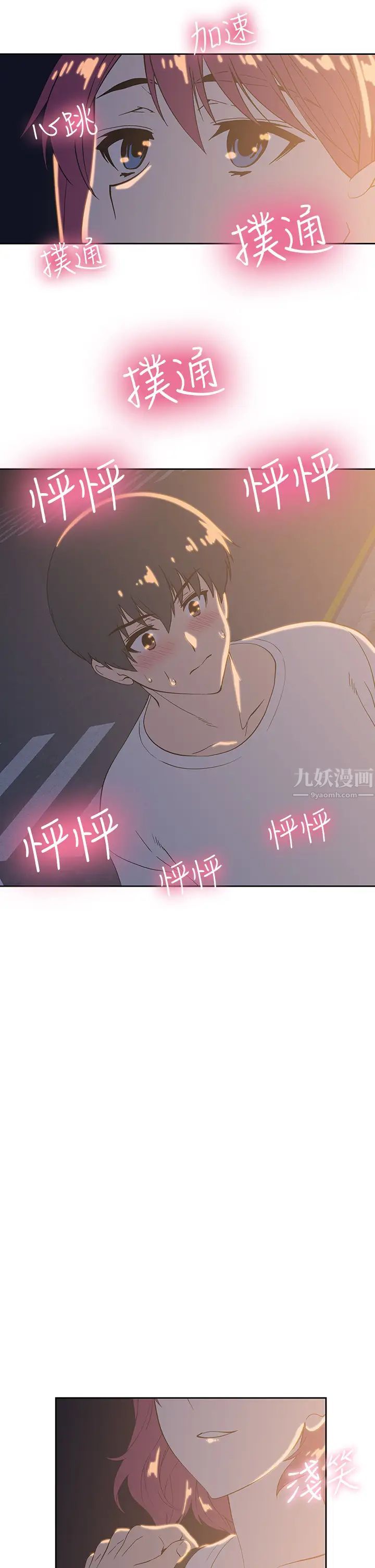 夢幻速食店第20話-去我家吧