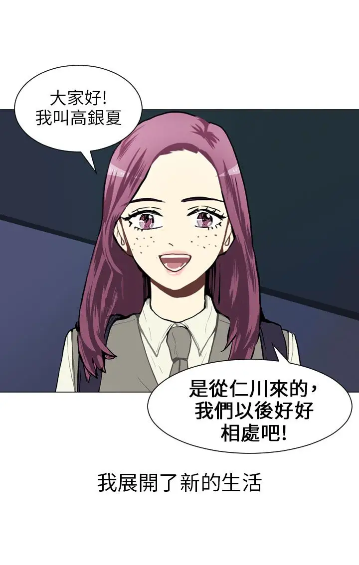 Love&ampWish第35话